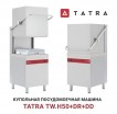    Tatra TW.H50+DR+DD -       "."